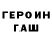ГЕРОИН гречка Olykainen Production