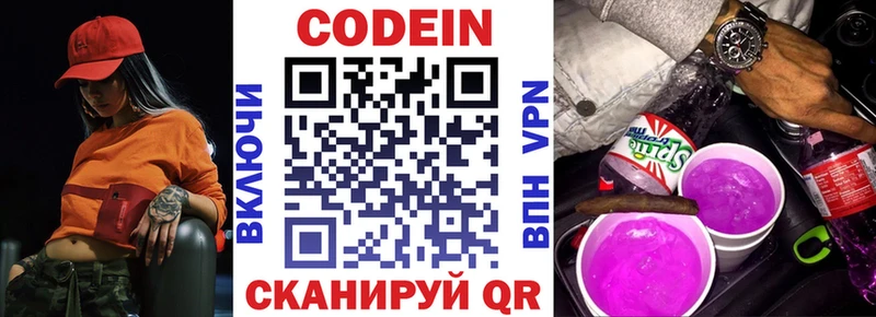 кракен рабочий сайт  Урай  Кодеин напиток Lean (лин) 