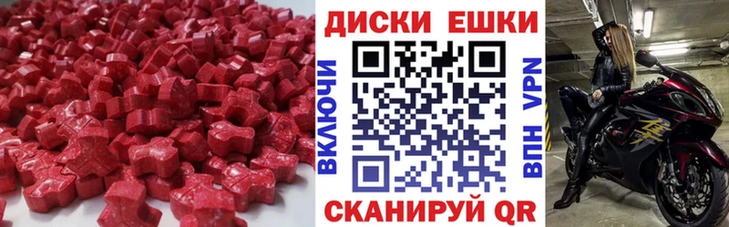 Экстази круглые  MEGA зеркало  Урай 