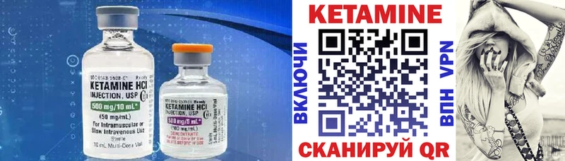 КЕТАМИН VHQ Урай