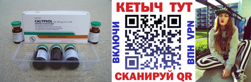Кетамин VHQ  Урай 