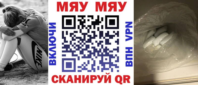 МЕФ mephedrone  omg как зайти  Урай 