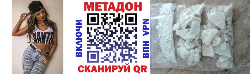 Метадон VHQ купить сайты Урай